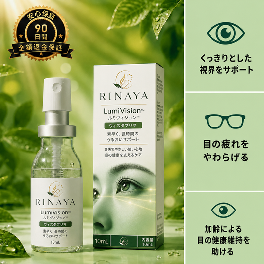 Rinaya | Spray per la cura degli occhi con luteina - LumiVision™