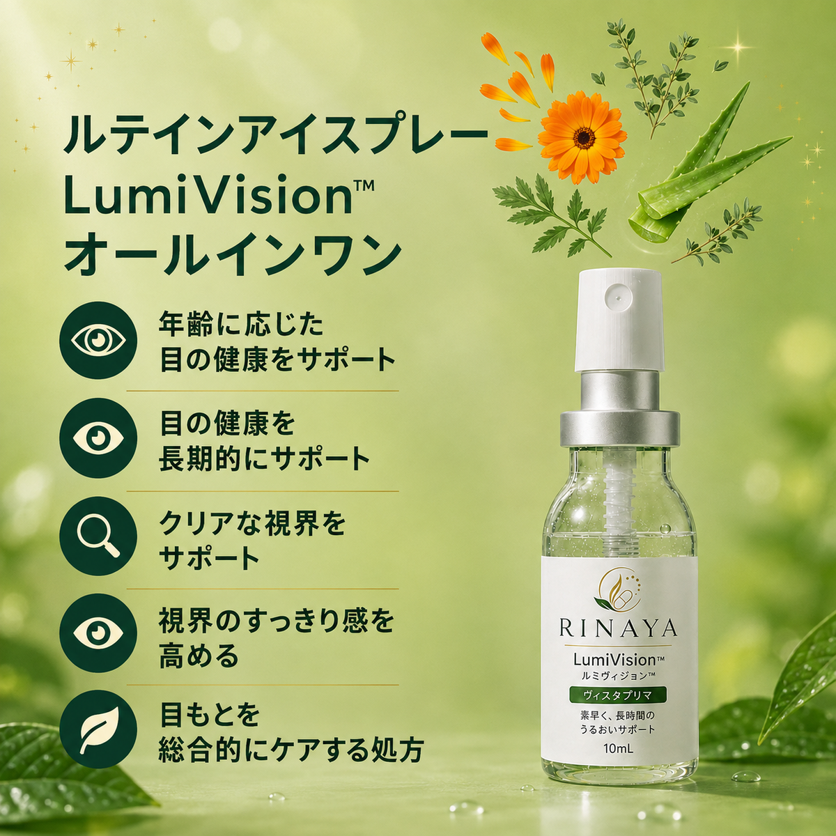 Rinaya | Spray per la cura degli occhi con luteina - LumiVision™