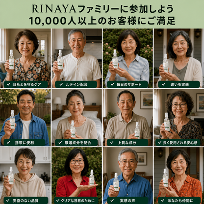 Rinaya | Spray per la cura degli occhi con luteina - LumiVision™