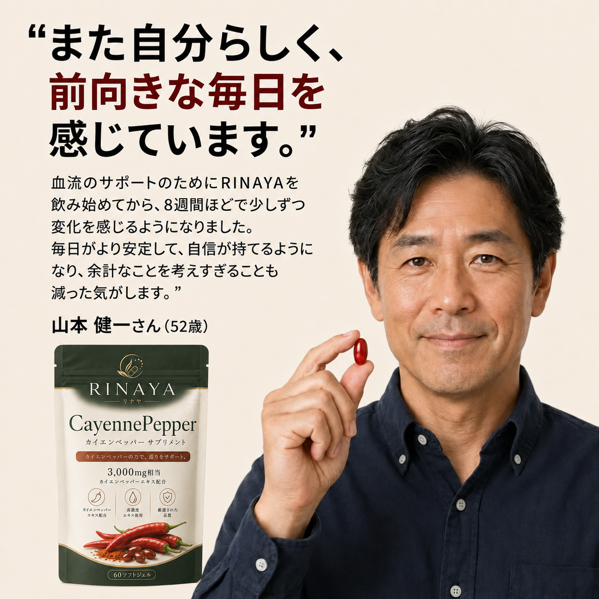Rinaya｜Integratore ad alta concentrazione di pepe di Cayenna - CayennePepper™