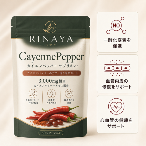 Rinaya｜Integratore ad alta concentrazione di pepe di Cayenna - CayennePepper™