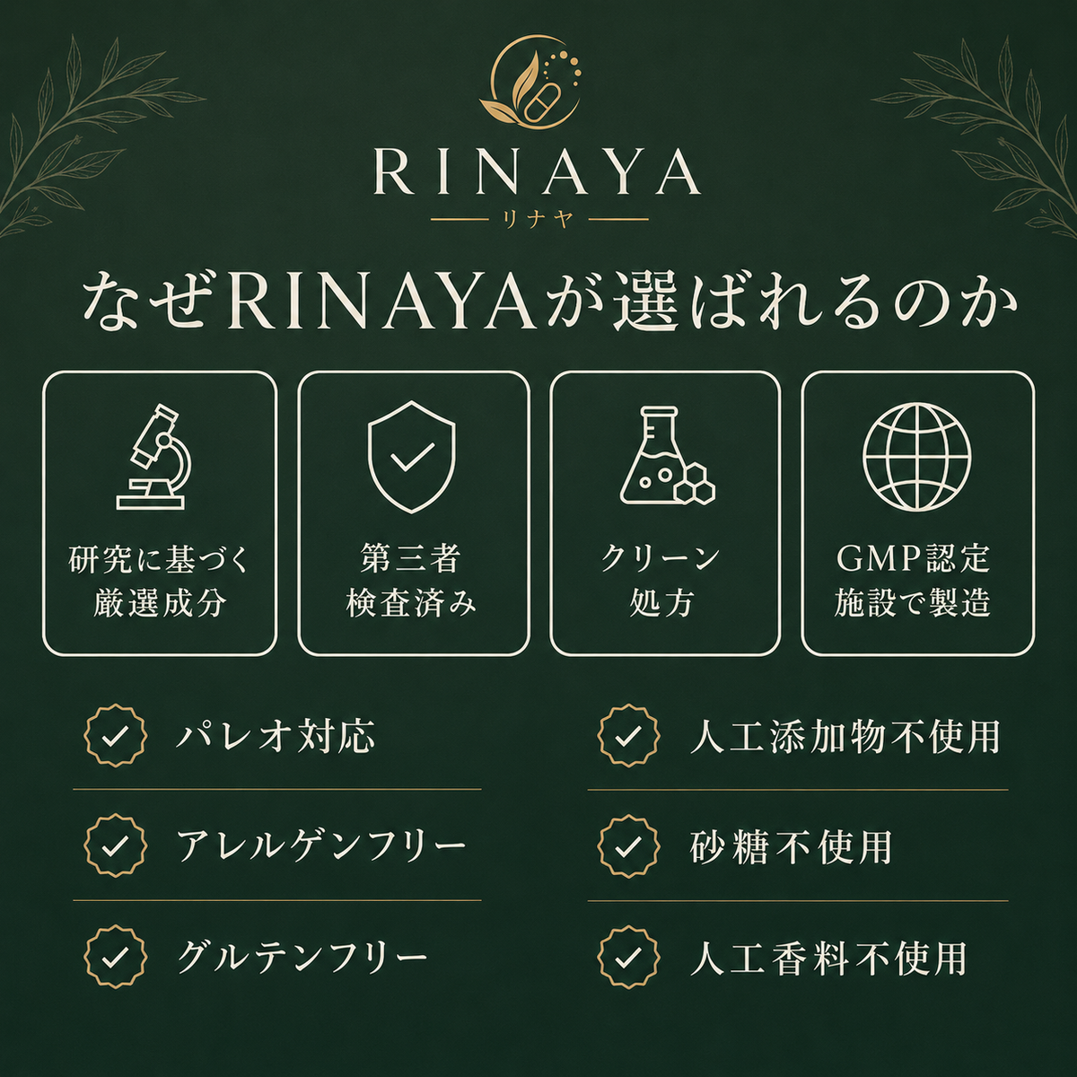 Rinaya| Olio di origano e olio di semi neri - Oregano Balance™