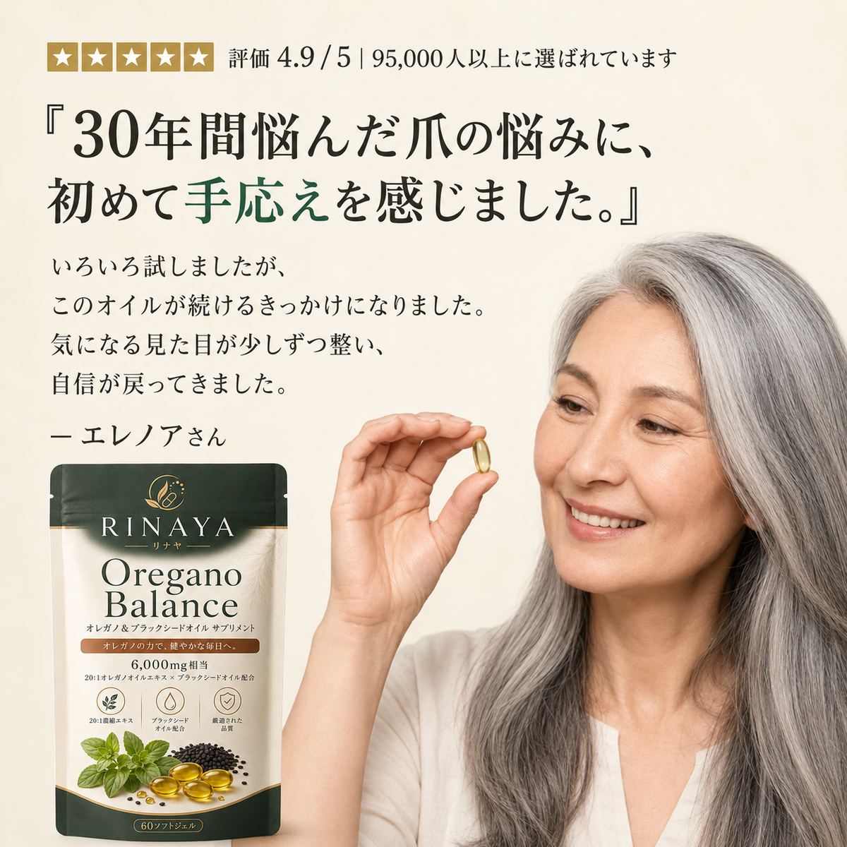 Rinaya| Olio di origano e olio di semi neri - Oregano Balance™
