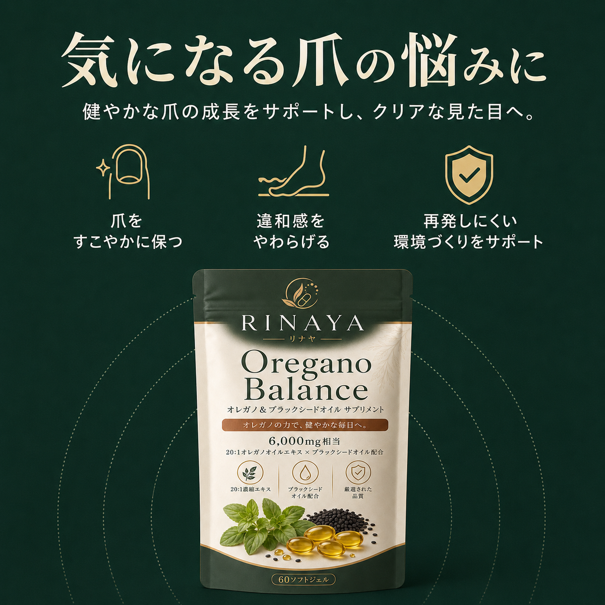 Rinaya| Olio di origano e olio di semi neri - Oregano Balance™