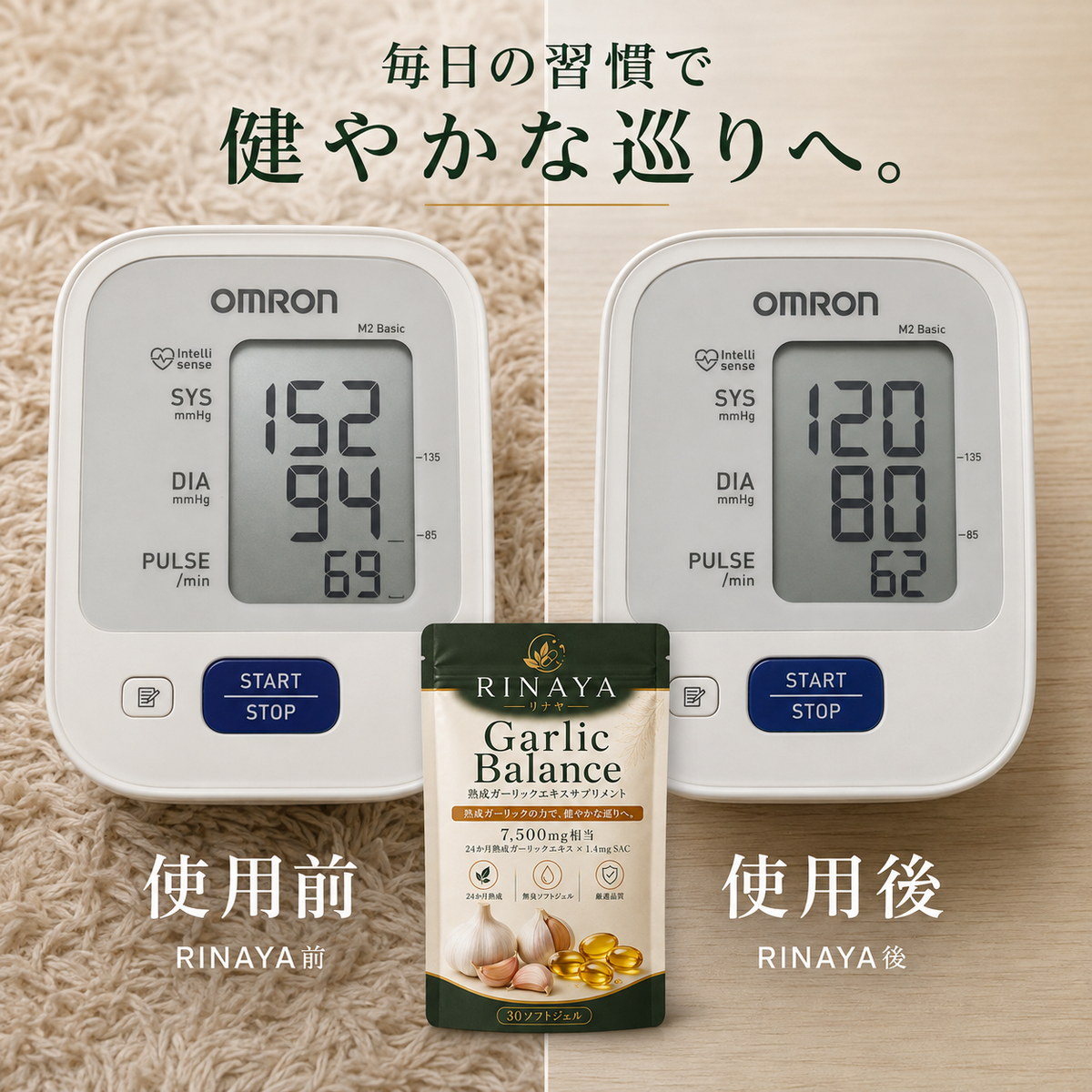 Rinaya | Estratto di aglio invecchiato — Un approccio alla salute dei vasi sanguigni che va oltre i soli valori della pressione - Garlic Balance™
