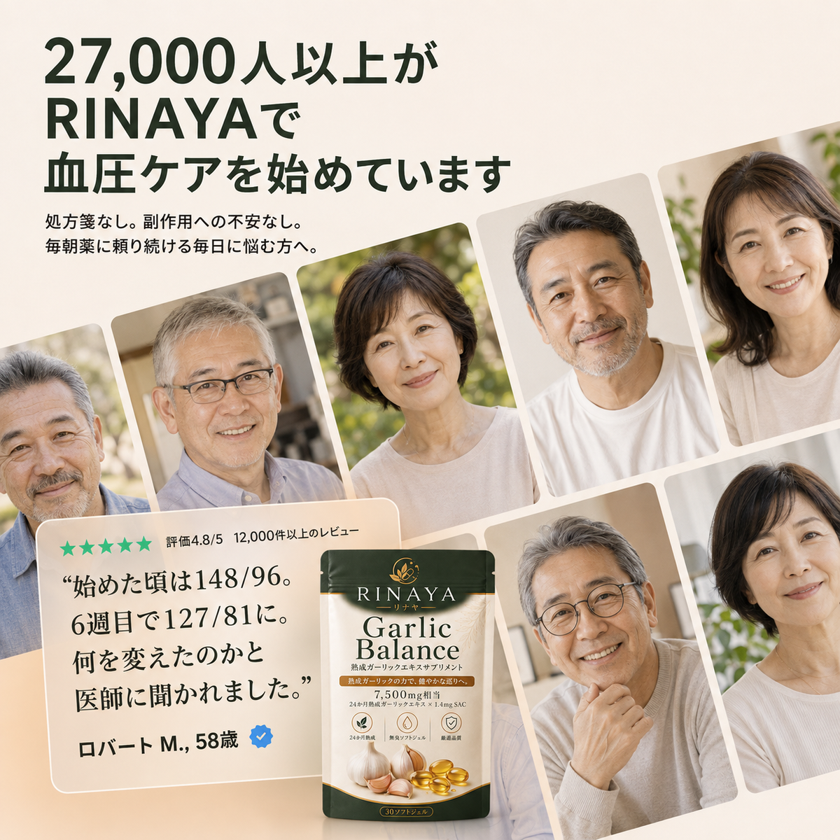 Rinaya | Estratto di aglio invecchiato — Un approccio alla salute dei vasi sanguigni che va oltre i soli valori della pressione - Garlic Balance™