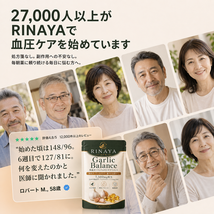 Rinaya | Estratto di aglio invecchiato — Un approccio alla salute dei vasi sanguigni che va oltre i soli valori della pressione - Garlic Balance™