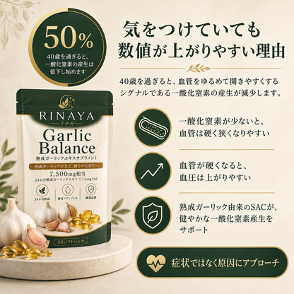 Rinaya | Estratto di aglio invecchiato — Un approccio alla salute dei vasi sanguigni che va oltre i soli valori della pressione - Garlic Balance™