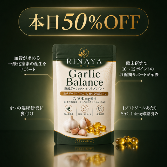 Rinaya | Estratto di aglio invecchiato — Un approccio alla salute dei vasi sanguigni che va oltre i soli valori della pressione - Garlic Balance™