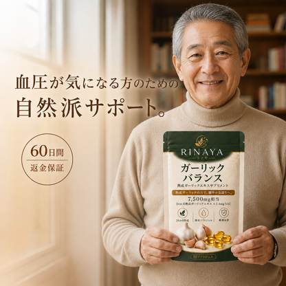 Rinaya | Estratto di aglio invecchiato — Un approccio alla salute dei vasi sanguigni che va oltre i soli valori della pressione - Garlic Balance™